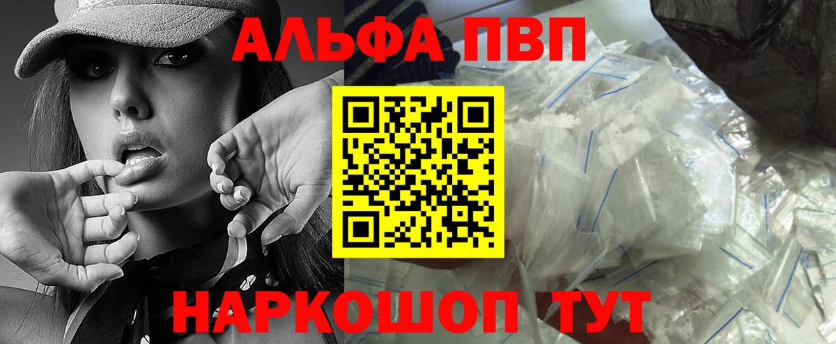 Alfa_PVP Соль  Alfa_PVP  Печора  A PVP СК  A PVP Соль  Вход с VPN 
