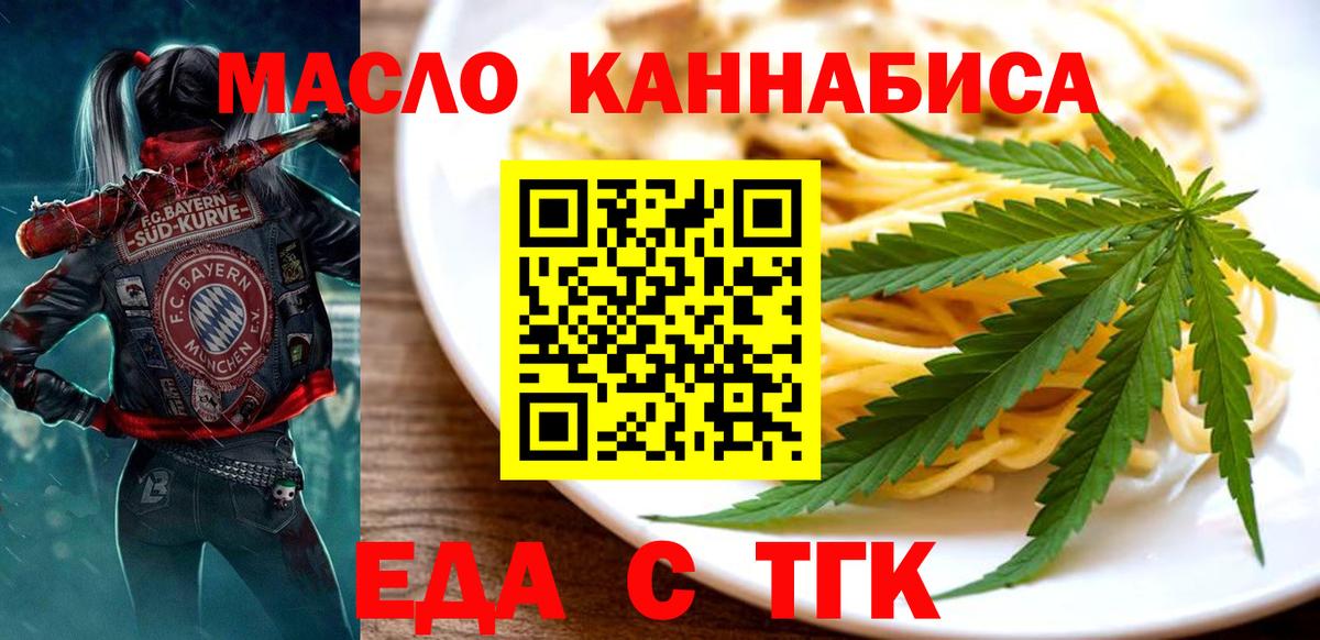 Печора  Cannafood марихуана  Вход с VPN 
