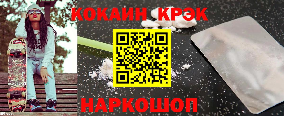 Кокаин VHQ  Вход с VPN  Печора  Cocaine 98% 