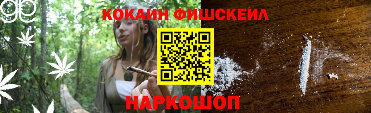 Cocaine FishScale Печора
