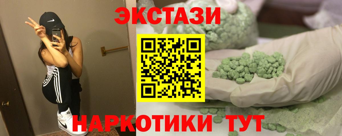 Ecstasy  Вход с VPN  Печора  купить наркоту  ЭКСТАЗИ 99% 