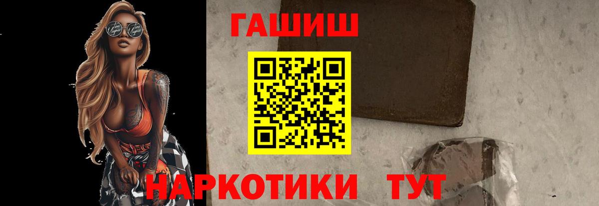 ГАШИШ hashish  ГАШ убойный  Вход с VPN  Печора 