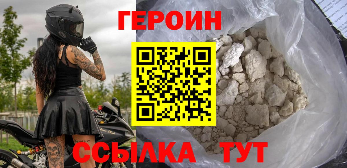 Героин афганец Печора