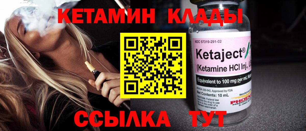 Печора  Кетамин VHQ  КЕТАМИН ketamine  Вход с VPN 