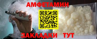 амфетамин Старая Купавна