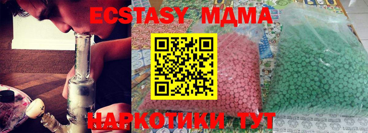 Печора  MDMA молли  МДМА  Вход с VPN 