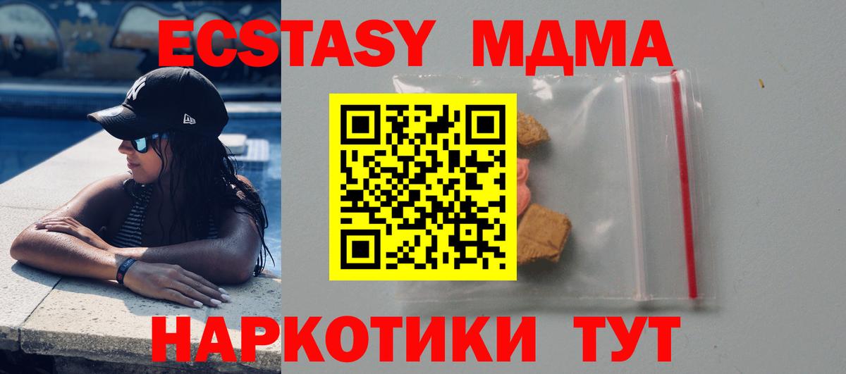 МДМА кристаллы Печора
