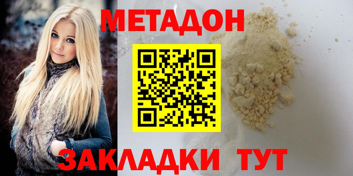 МЕТАДОН мёд  Вход с VPN  МЕТАДОН VHQ  МЕГА ссылки  Печора 