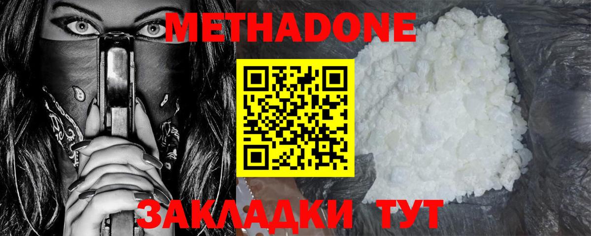Метадон мёд Печора