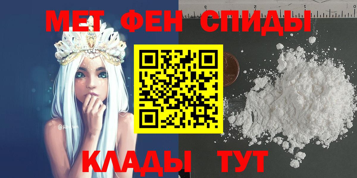 Первитин кристалл  МЕТАМФЕТАМИН  Печора  Вход с VPN 