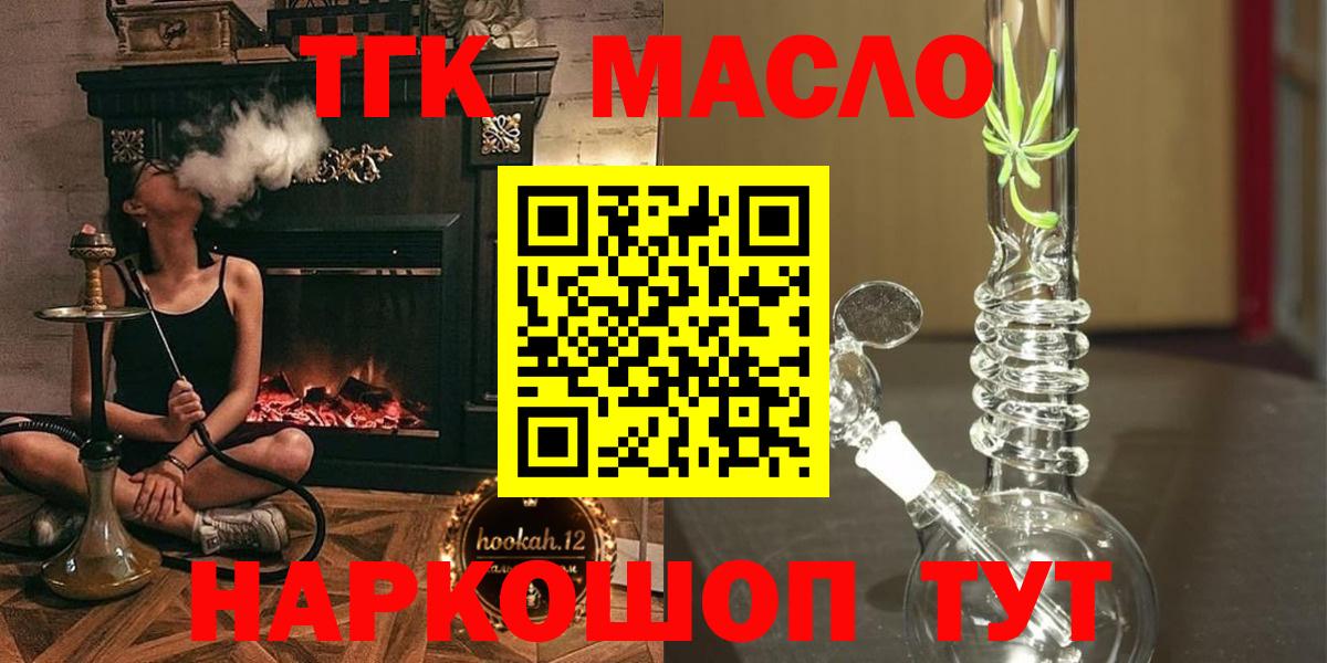 Печора  Дистиллят ТГК гашишное масло  Вход с VPN  блэк спрут рабочий сайт  ТГК концентрат  магазин продажи наркотиков 