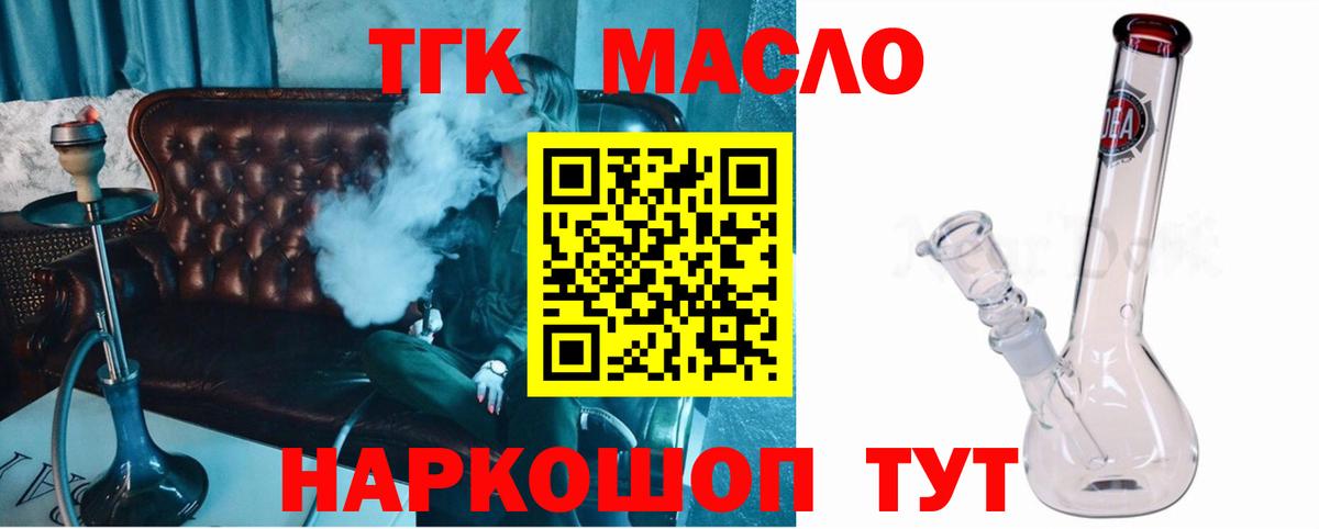 Дистиллят ТГК жижа Печора